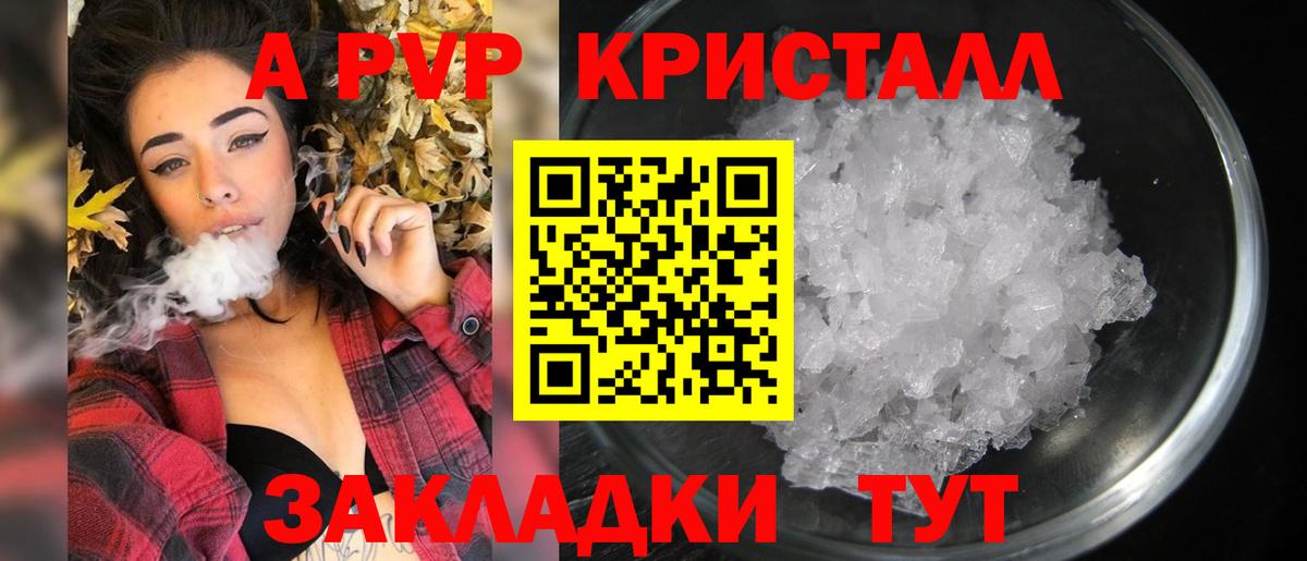 Alpha-PVP Соль  A-PVP Crystall  Вход с VPN  Alpha-PVP мука  APVP  даркнет сайт  Мурманск 