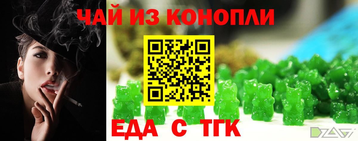Canna-Cookies конопля  Вход с VPN  Мурманск 