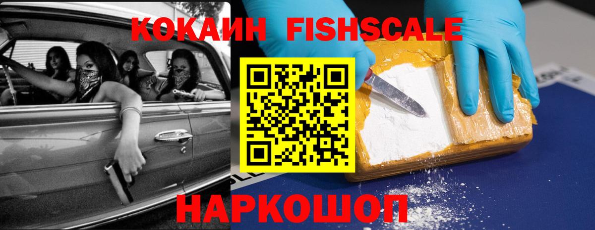 КОКАИН 99% Мурманск