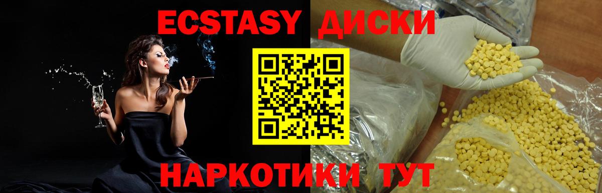 ЭКСТАЗИ  blacksprut вход  ЭКСТАЗИ TESLA  Вход с VPN  Мурманск  ЭКСТАЗИ 99% 