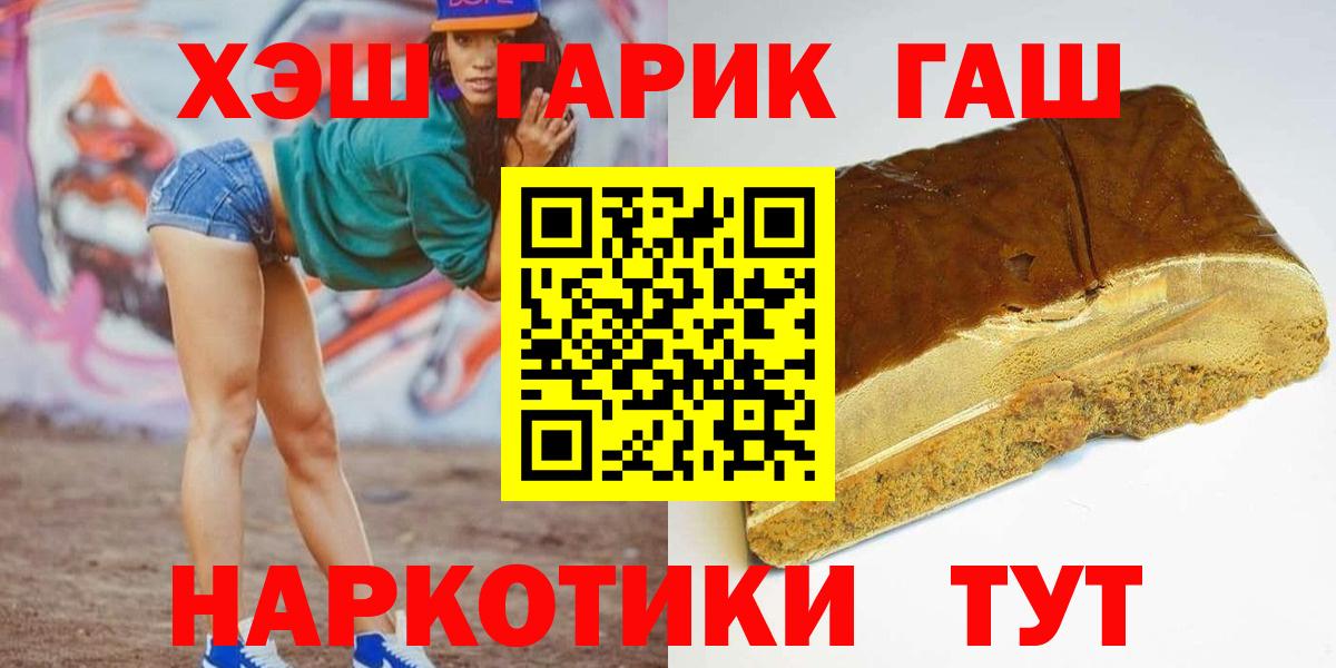 Мурманск  сколько стоит  Вход с VPN  Гашиш Premium  ГАШИШ Ice-O-Lator 
