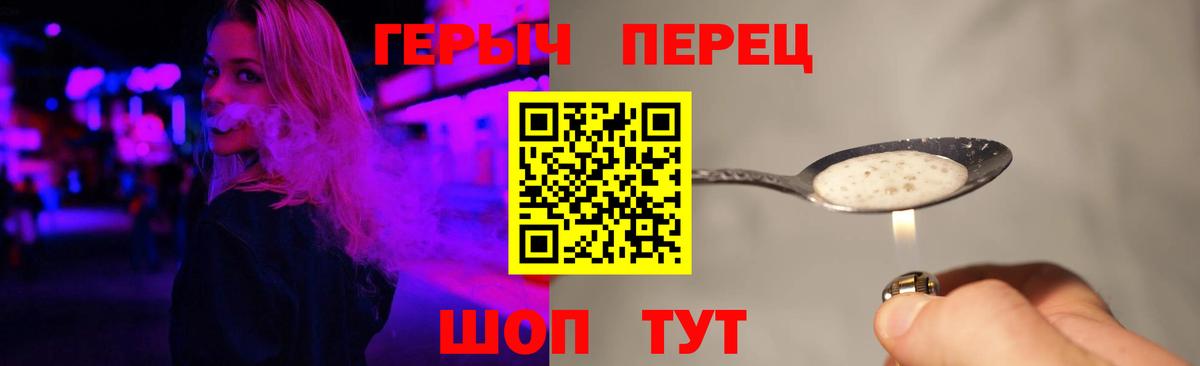 ГЕРОИН герыч  Героин  Мурманск  Вход с VPN 