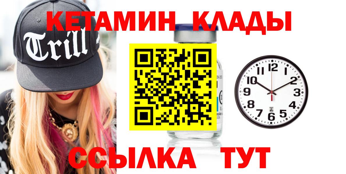 Мурманск  Кетамин ketamine  Вход с VPN  КЕТАМИН ketamine 
