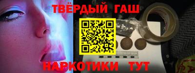 синтетический гашиш Сланцы