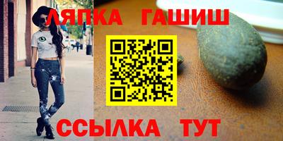 синтетический гашиш Сланцы
