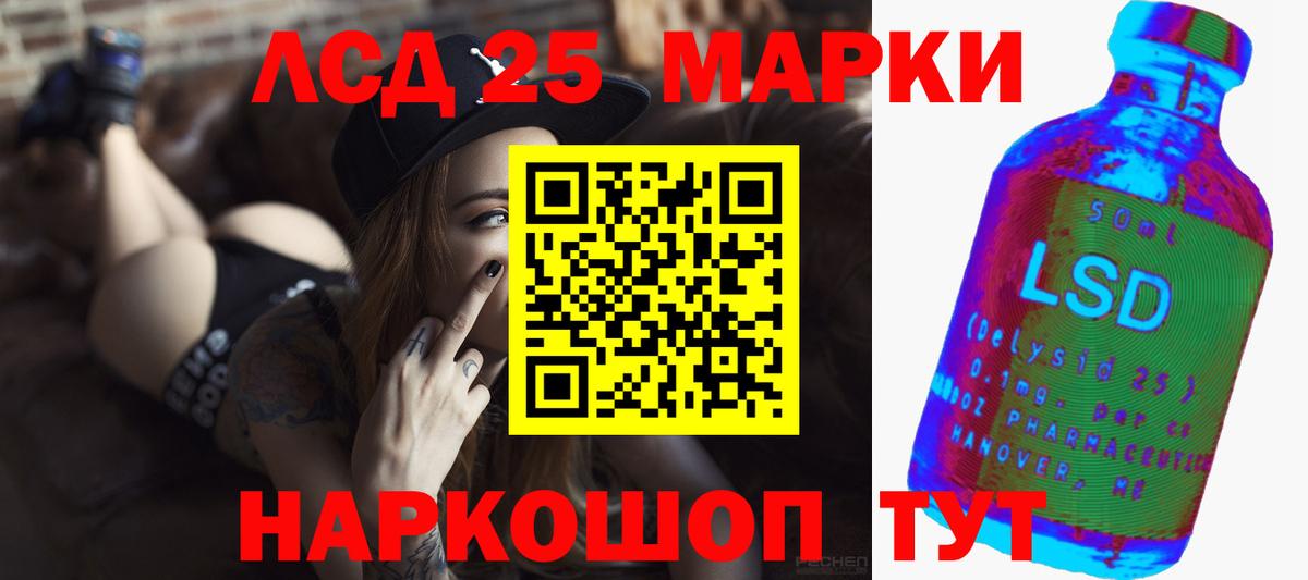 LSD-25 экстази кислота  ЛСД экстази ecstasy  Вход с VPN  Мурманск 