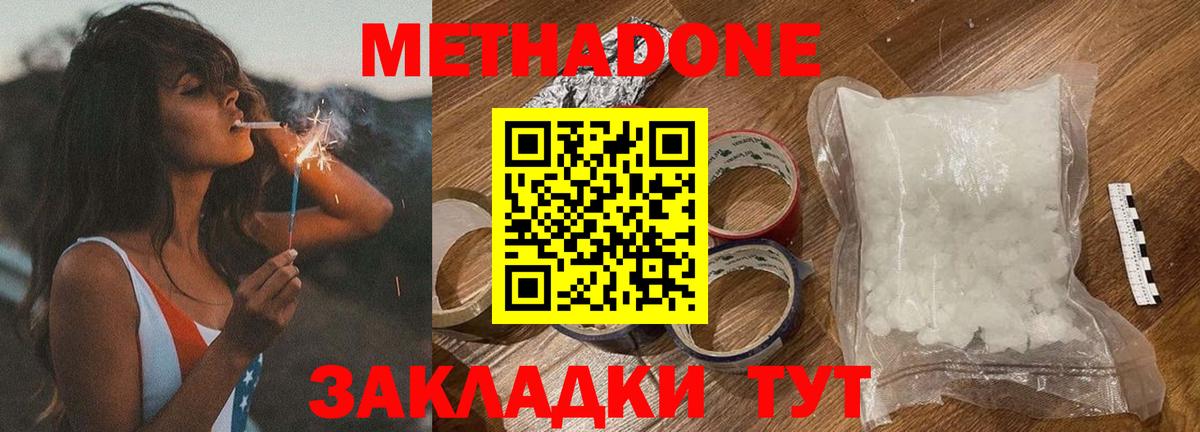Мурманск  Метадон мёд  Вход с VPN  Метадон белоснежный 