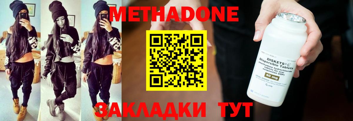 МЕТАДОН белоснежный Мурманск