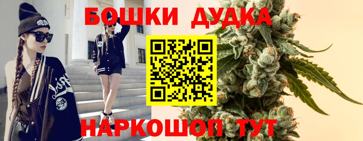 Бошки Шишки MAZAR Мурманск